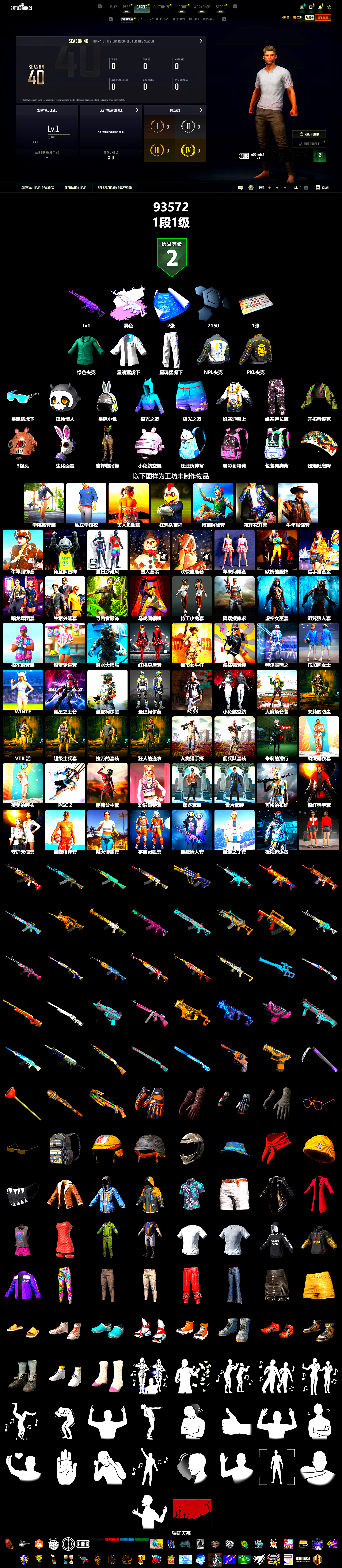 XingHun's Tiger Strike Jacket, XingHun's Tiger Strike Pants, NPL 2019 Phase 2 Jacket, PKL 2019 Phase 2 Jacket - 2