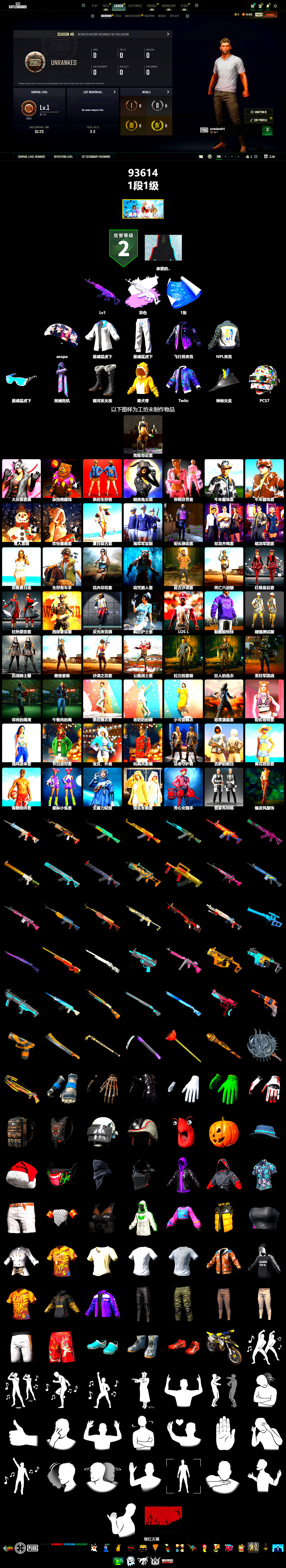 aespa Stage, XingHun's Tiger Strike Jacket, XingHun's Tiger Strike Pants, NPL 2019 Phase 2 Jacket - 2