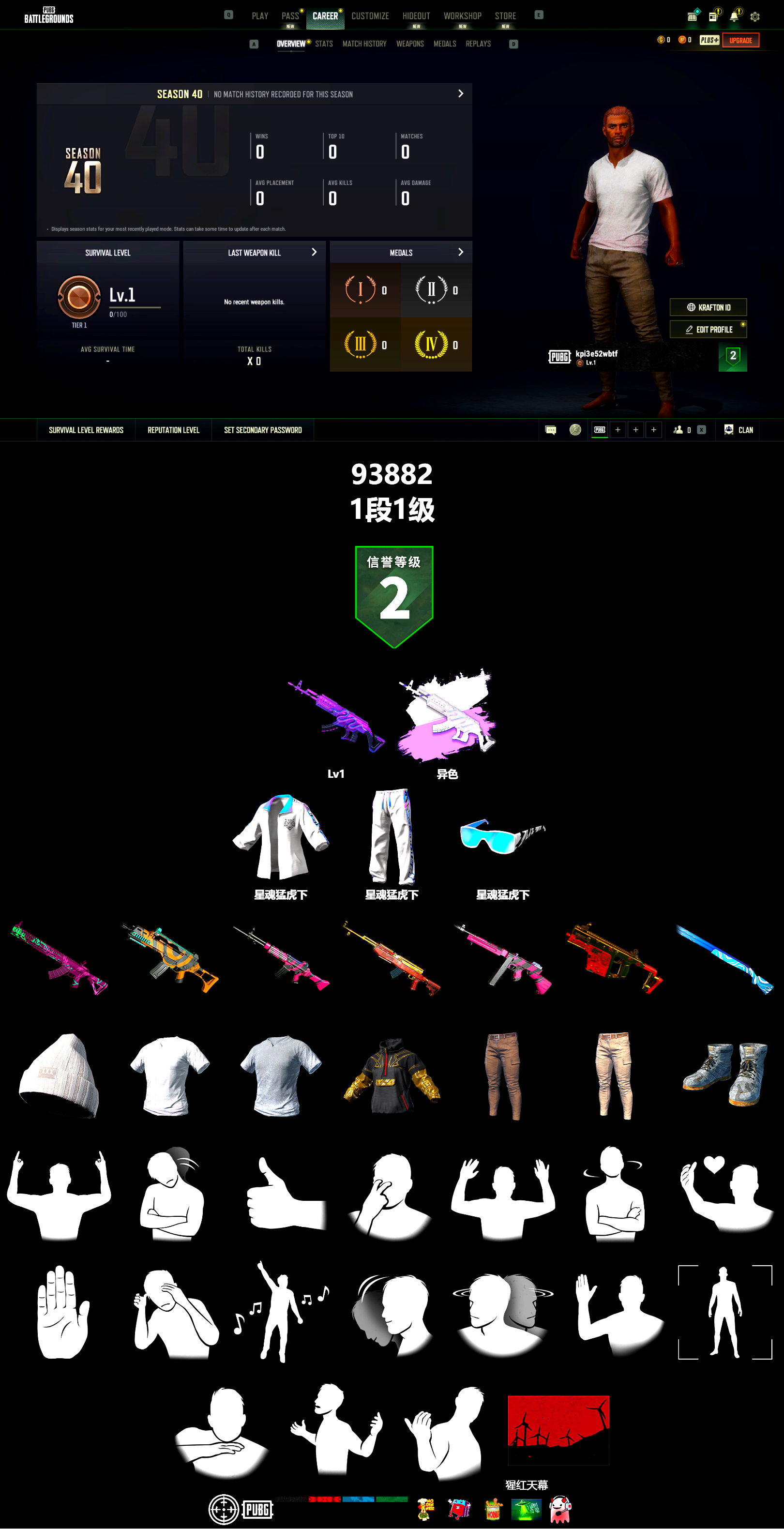 XingHun's Tiger Strike Jacket, XingHun's Tiger Strike Pants - 2
