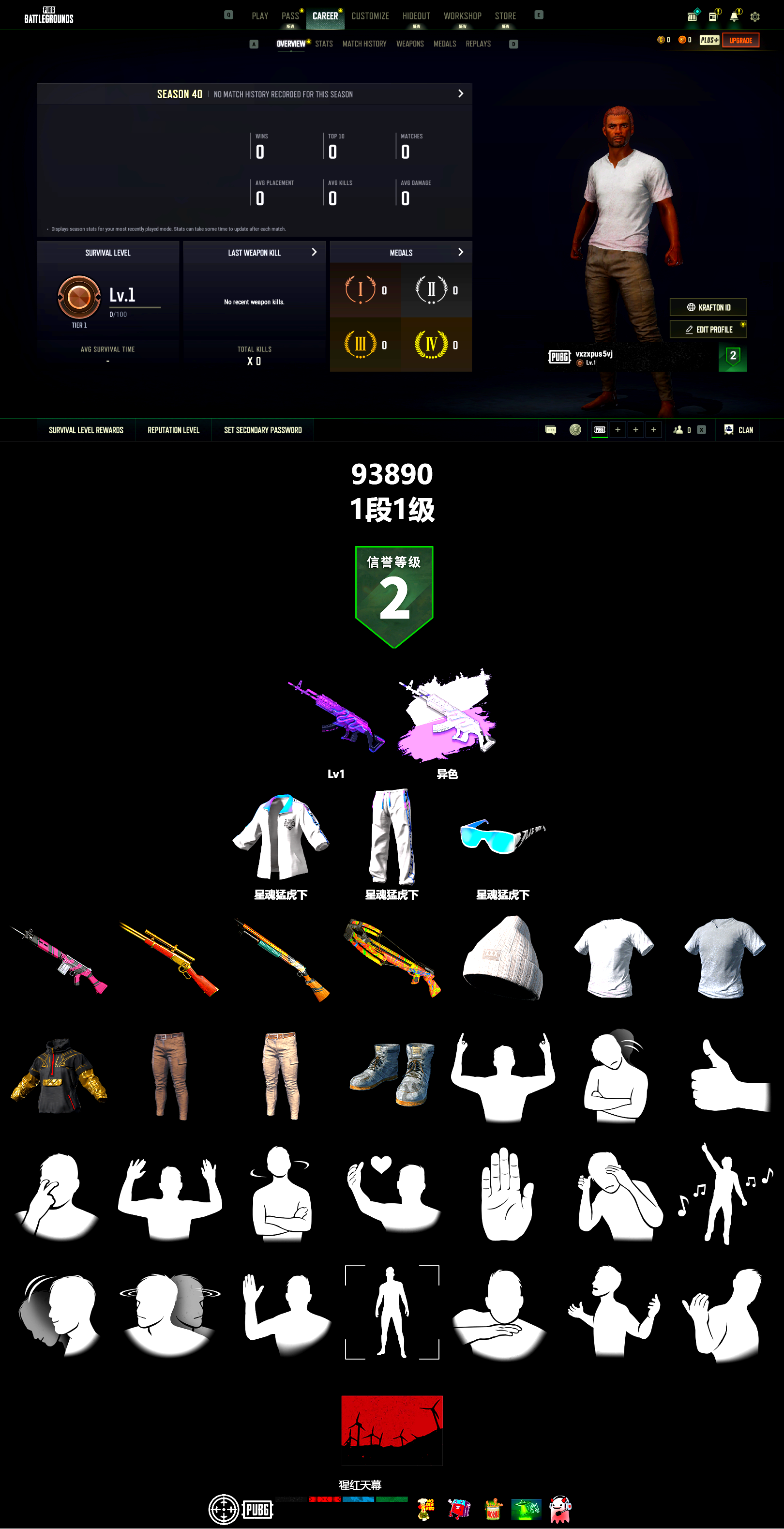 XingHun's Tiger Strike Jacket, XingHun's Tiger Strike Pants - 2