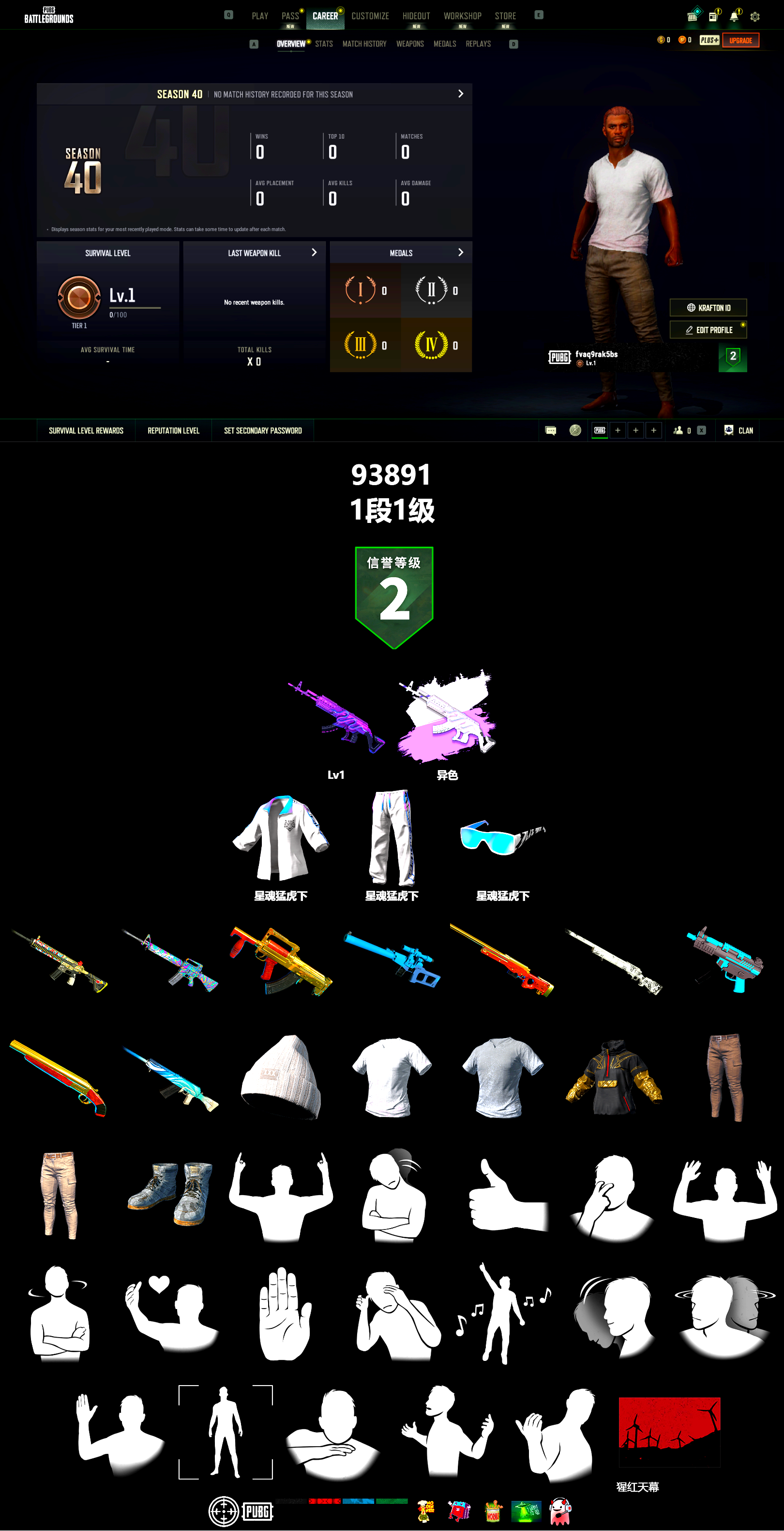 XingHun's Tiger Strike Jacket, XingHun's Tiger Strike Pants - 2