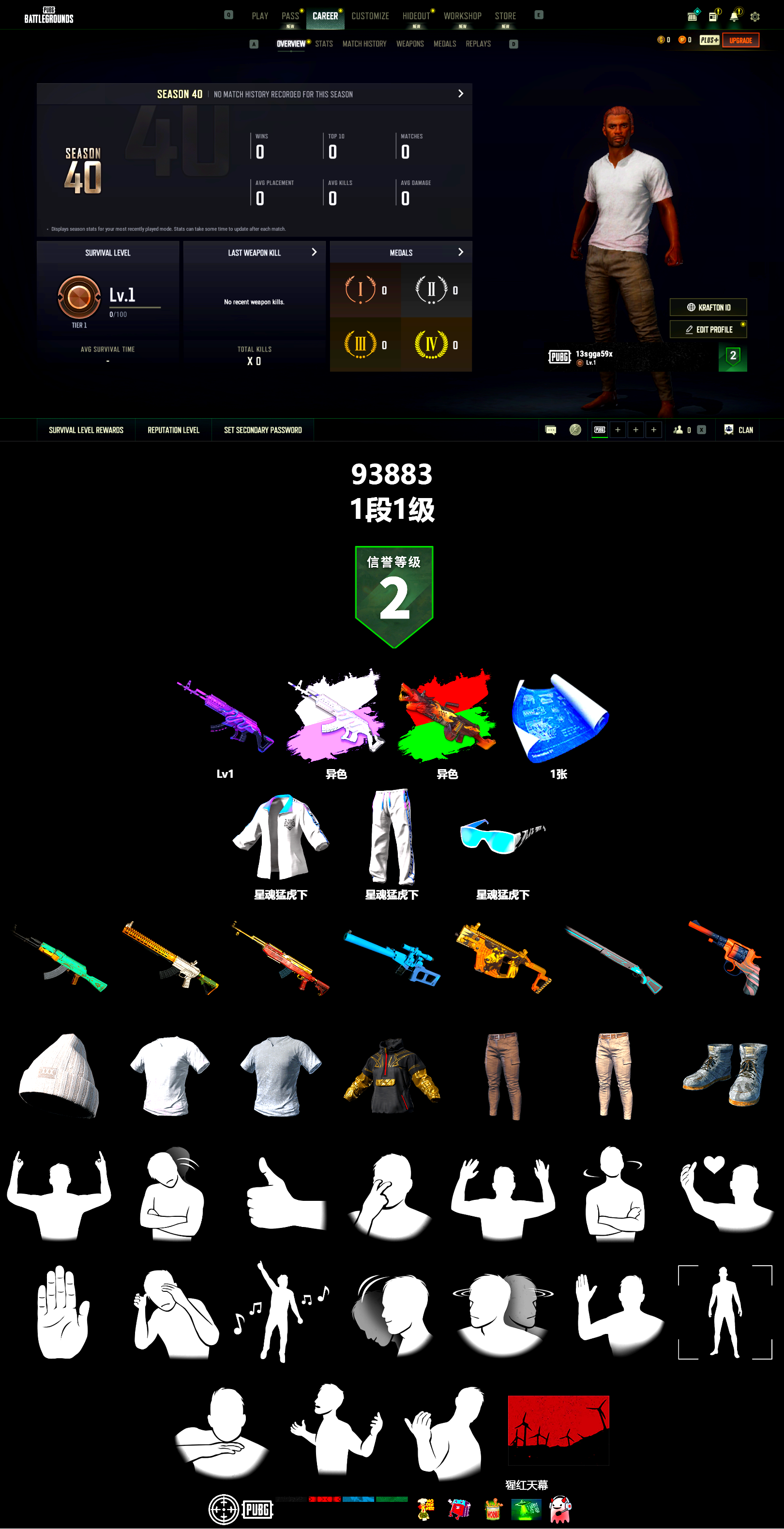 XingHun's Tiger Strike Jacket, XingHun's Tiger Strike Pants - 2