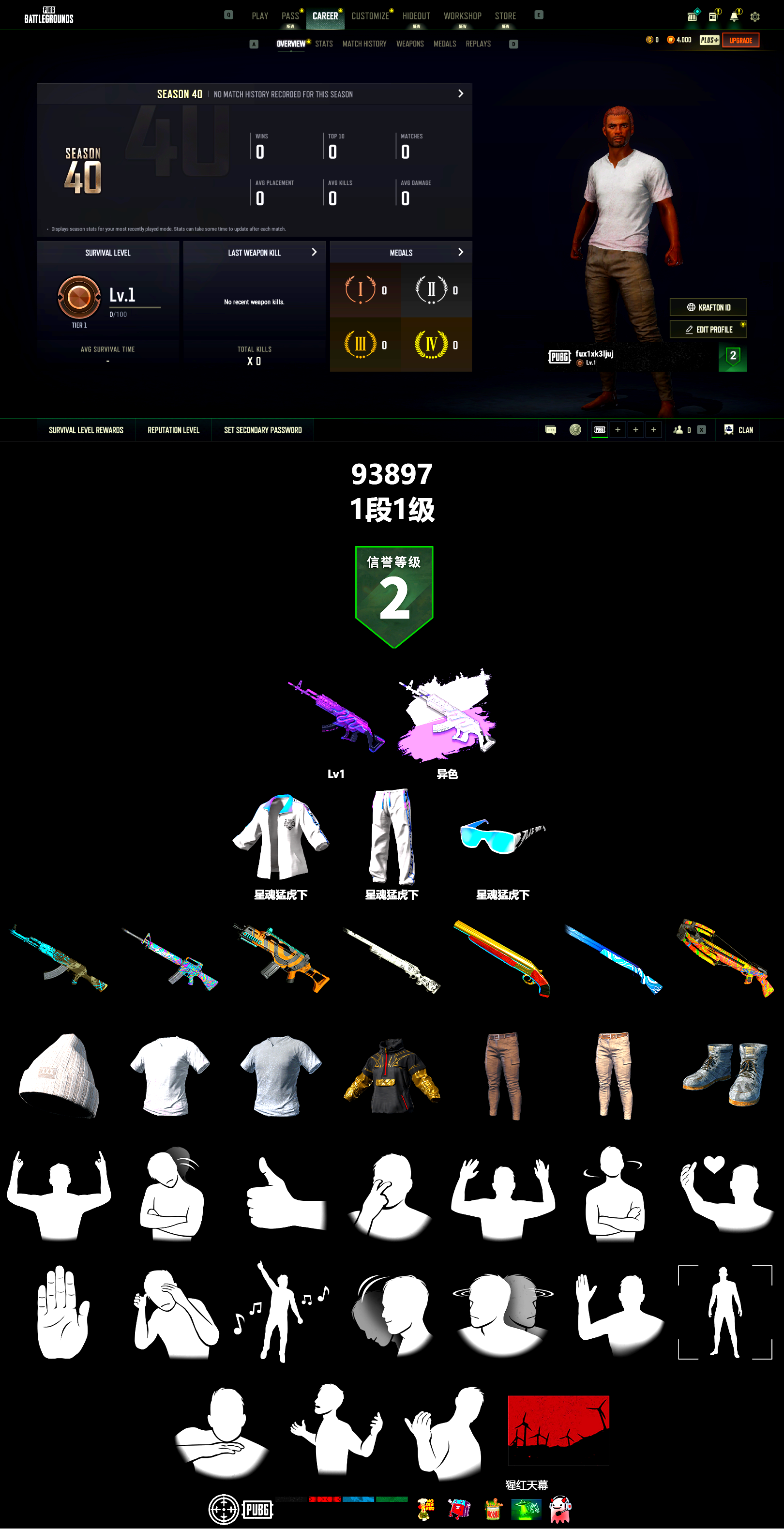 XingHun's Tiger Strike Jacket, XingHun's Tiger Strike Pants - 2