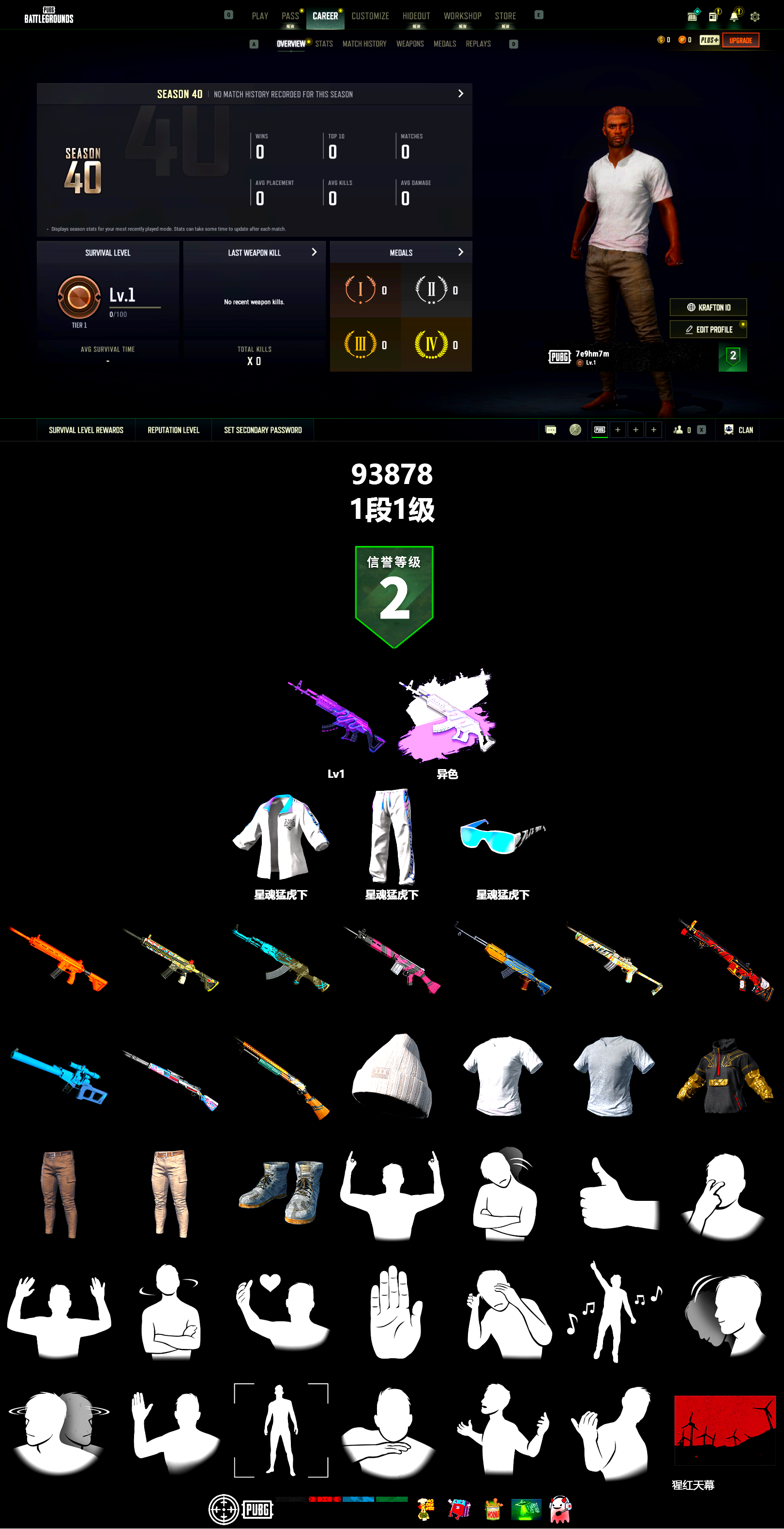 XingHun's Tiger Strike Jacket, XingHun's Tiger Strike Pants - 2