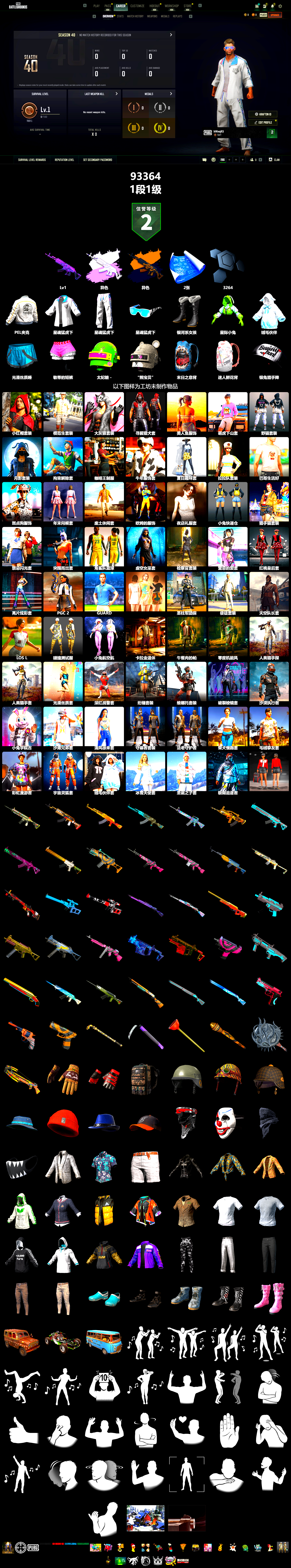 PEL 2019 Phase 2 Jacket, XingHun's Tiger Strike Jacket, XingHun's Tiger Strike Pants - 2