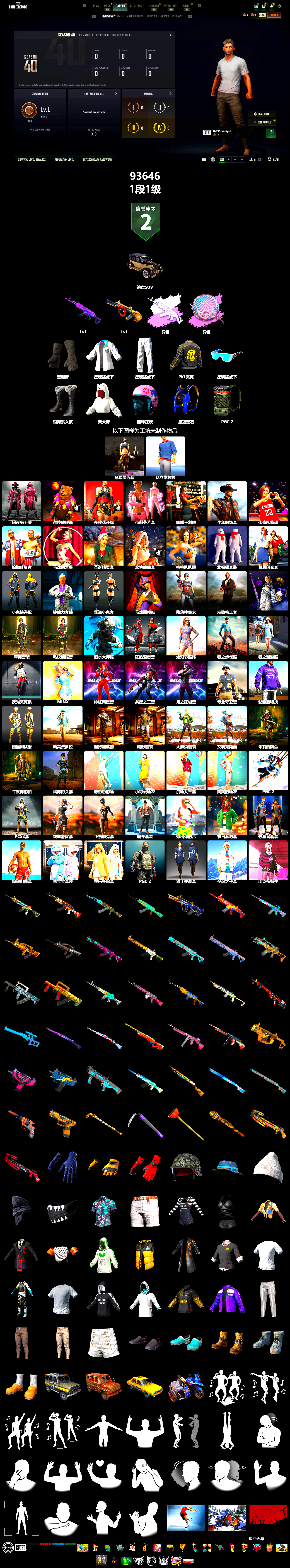Siren — Pan (Pink), Duncan's Infiltrator Handwraps, XingHun's Tiger Strike Jacket, XingHun's Tiger Strike Pants, PKL 2019 Phase 2 Jacket - 2