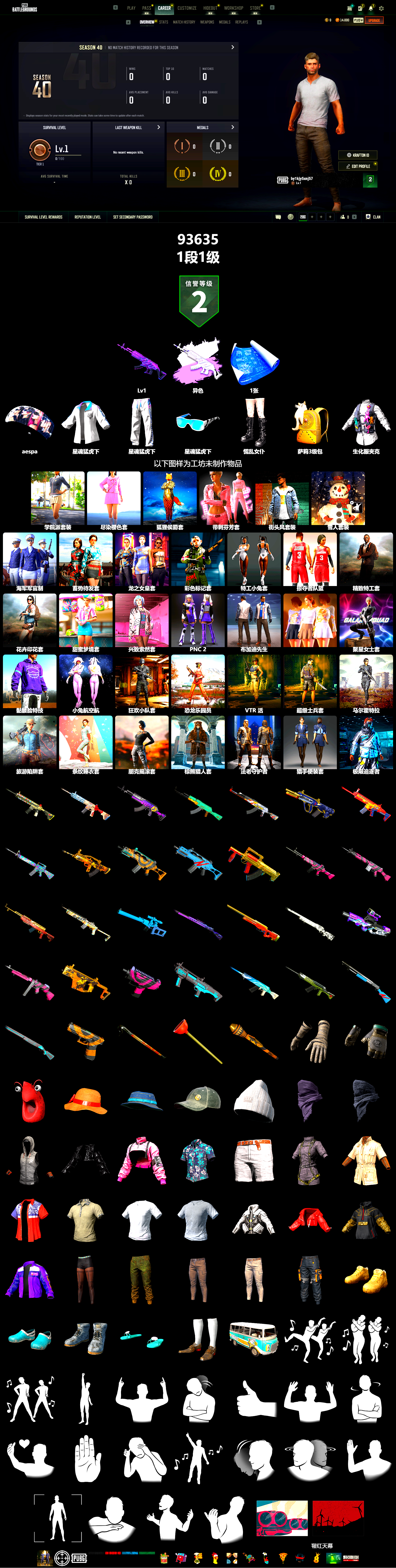 aespa Stage, XingHun's Tiger Strike Jacket, XingHun's Tiger Strike Pants - 2