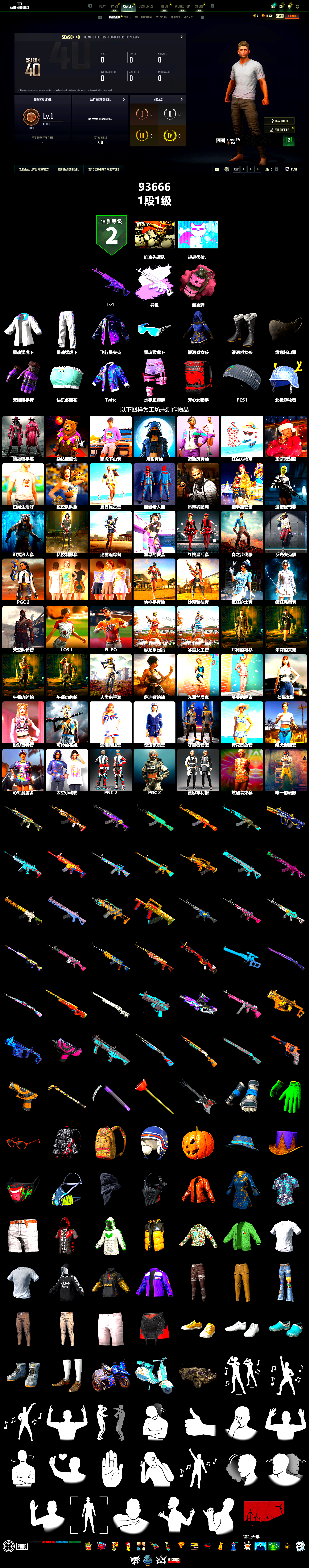 Pink Smoke Grenade, XingHun's Tiger Strike Jacket, XingHun's Tiger Strike Pants - 2