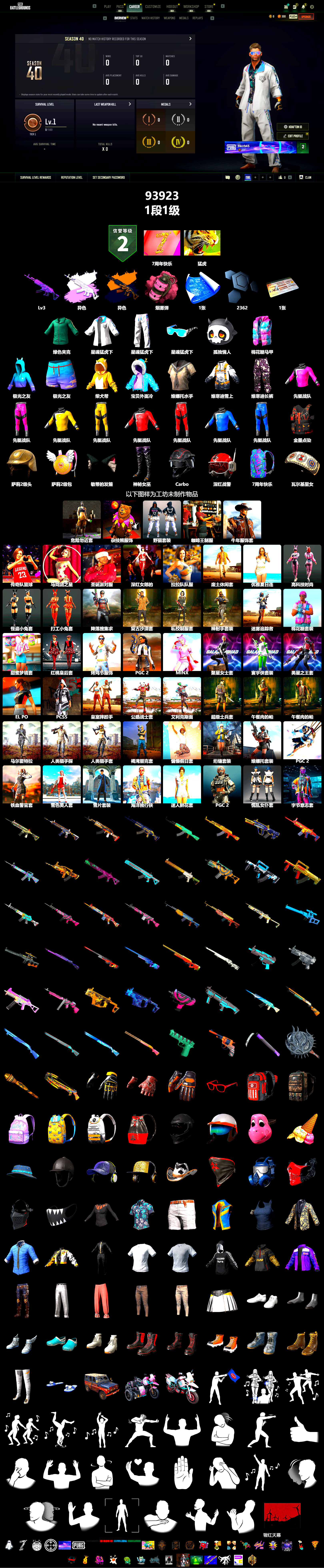 Pink Smoke Grenade, XingHun's Tiger Strike Jacket, XingHun's Tiger Strike Pants, «Chiron» Sports Car - 2