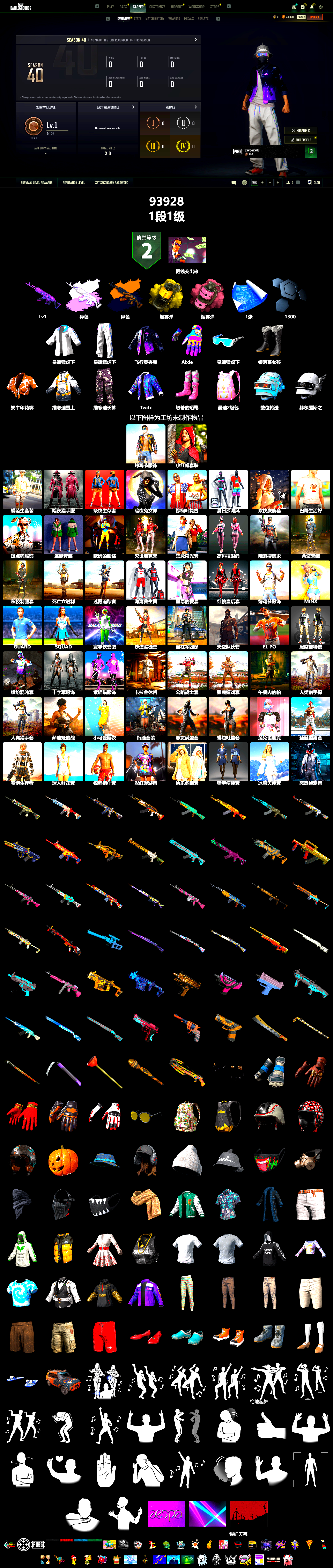Yellow Smoke Grenade, Pink Smoke Grenade, XingHun's Tiger Strike Jacket, XingHun's Tiger Strike Pants - 2