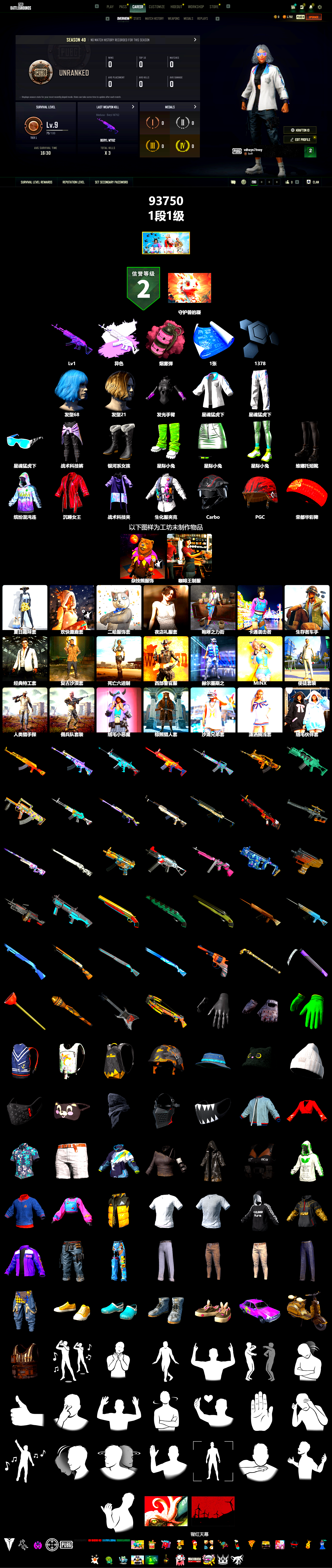 Pink Smoke Grenade, XingHun's Tiger Strike Jacket, XingHun's Tiger Strike Pants - 2