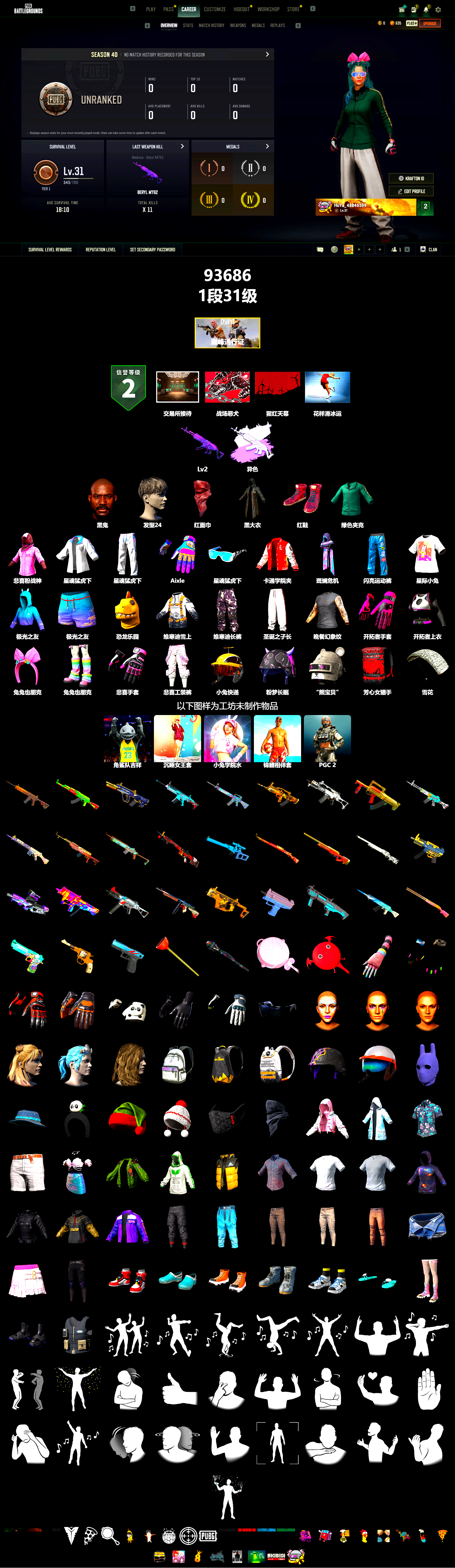 Hi-top Trainers (Red), Jonathan Kamau, PLAYERUNKNOWN's Bandana, Heavy Fur Coat (Black), Rash Beixli Xtra Tough Jacket, Rash Beixli Xtra Tough Jacket, XingHun's Tiger Strike Jacket, XingHun's Tiger Strike Pants - 2