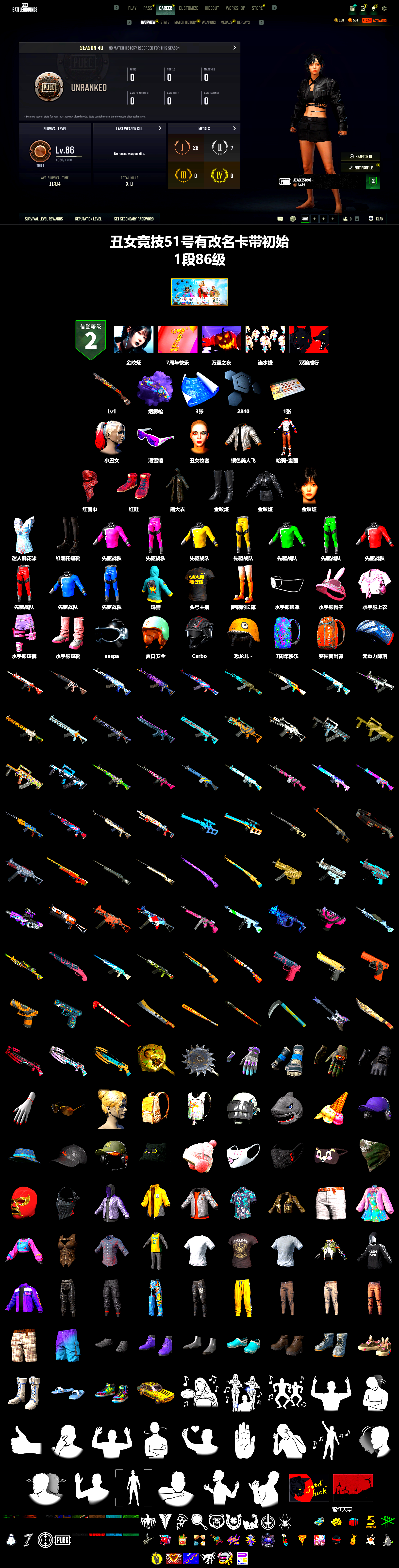 Purple Magical Mist — M79, Hi-top Trainers (Red), Harley Quinn's Hair, Snow Glasses, PLAYERUNKNOWN's Bandana, Heavy Fur Coat (Black), aespa Stage, Harley Quinn's Makeup, StreamerOne, aespa WINTER, Full Autumn — M416 - 2