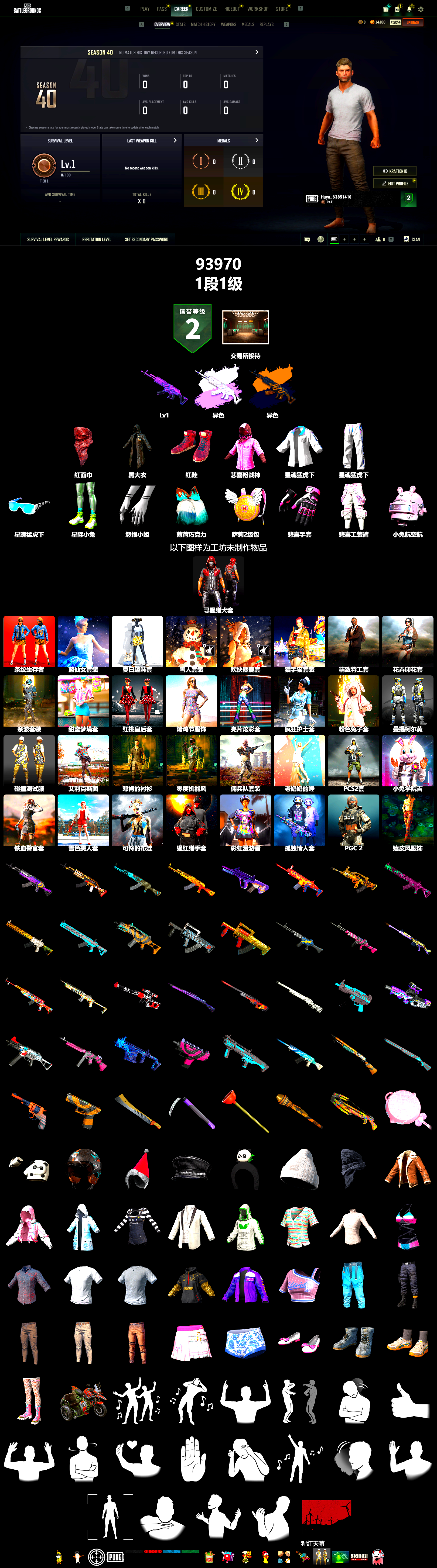 Hi-top Trainers (Red), PLAYERUNKNOWN's Bandana, Heavy Fur Coat (Black), Rash Beixli Xtra Tough Jacket, Rash Beixli Xtra Tough Jacket, XingHun's Tiger Strike Jacket, XingHun's Tiger Strike Pants - 2