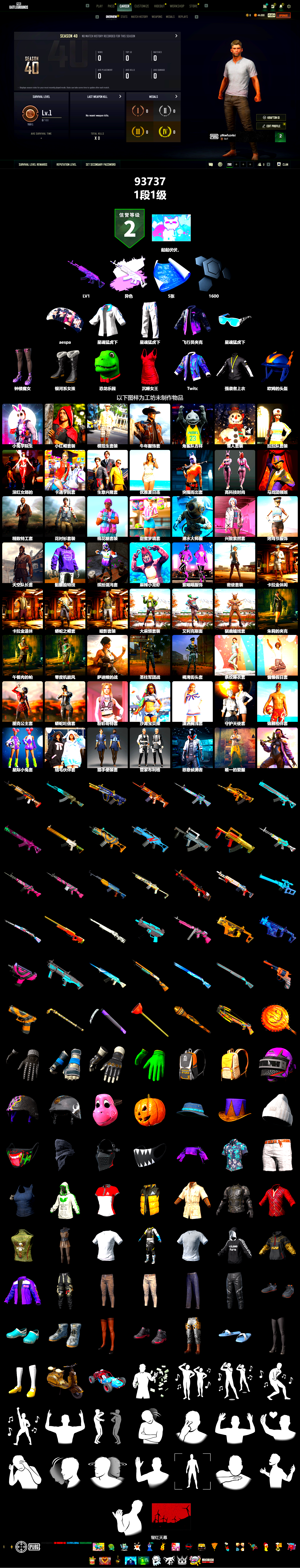 aespa Stage, XingHun's Tiger Strike Jacket, XingHun's Tiger Strike Pants - 2