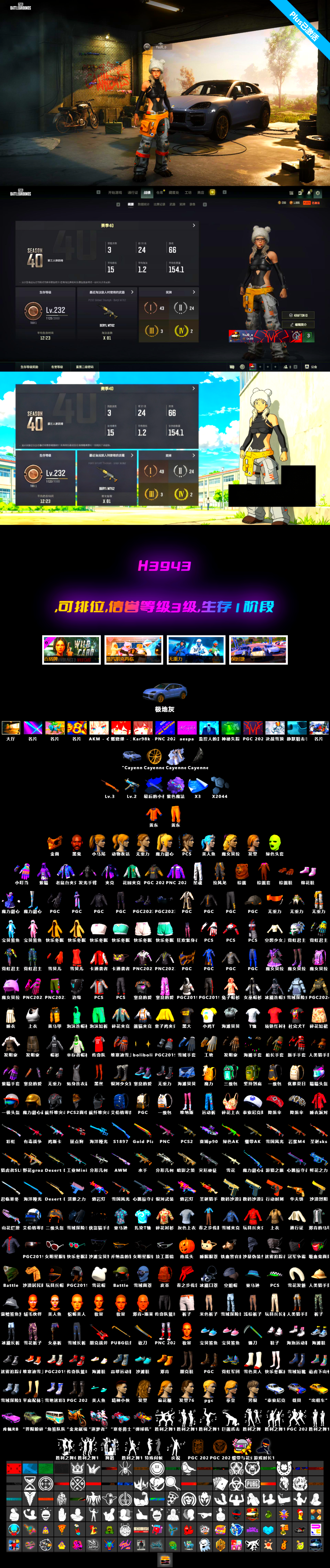 1772595017780229.png H3943.png