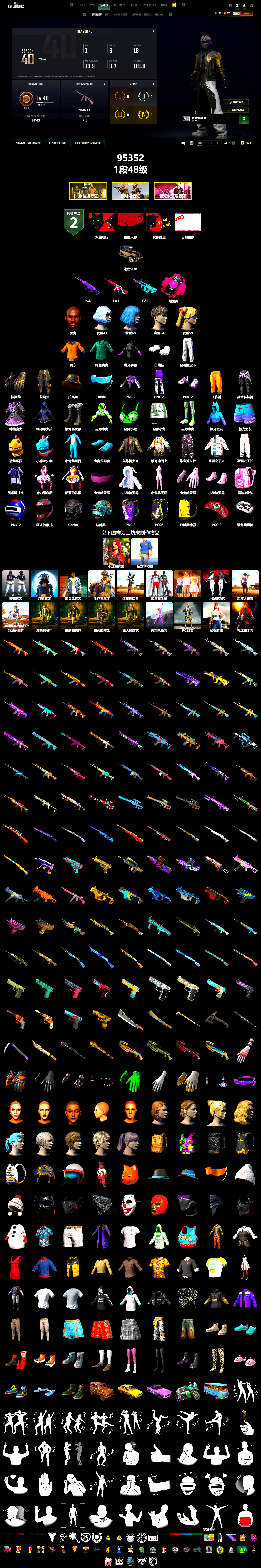 Magenta Smoke Grenade, Jonathan Kamau, Polar Bear Feet, XingHun's Tiger Strike Pants, 2018 PUBG ALL-STAR T-shirt (Korean) - 2
