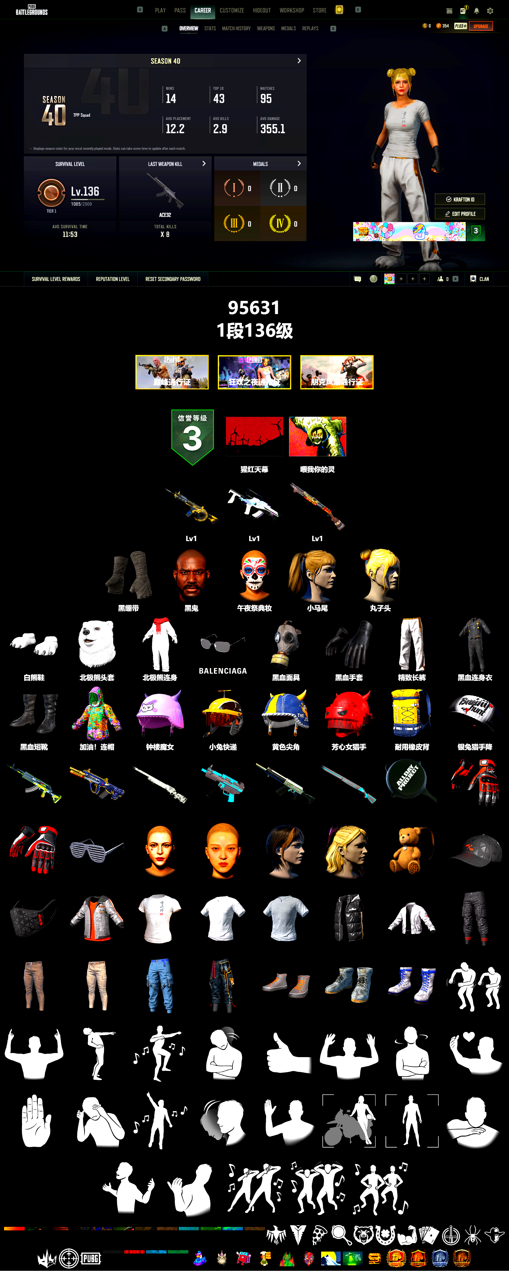 Duncan's Infiltrator Handwraps, Jonathan Kamau, Polar Bear Feet, Harley Quinn's Hair, Exquisite Pants, 2018 PUBG ALL-STAR T-shirt (Korean) - 2