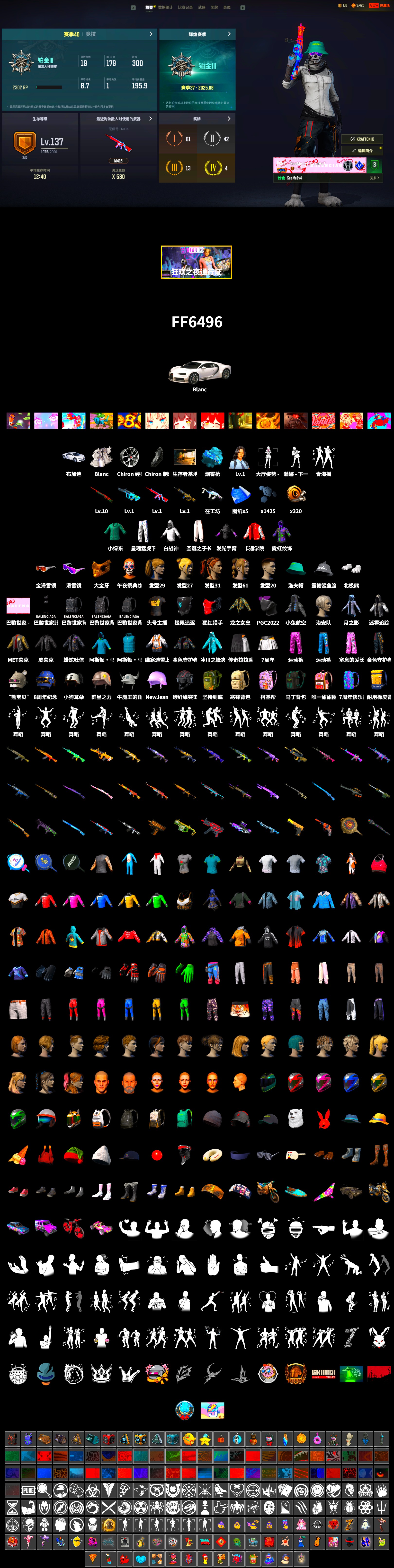 Blue Magical Mist — M79, «Chiron» Sports Car, Snow Glasses, PGC 2021 Contingent Chaos Mask, Polar Bear Feet, aespa Stage, Harley Quinn's Hair, XingHun's Tiger Strike Pants, Sideshow Bear Feet, StreamerOne - 2