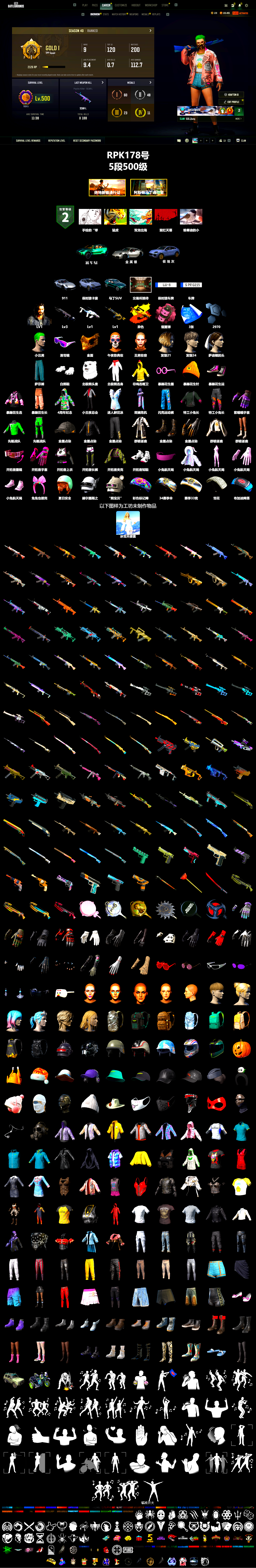 Absolute Zero - Groza (Yellow Coral), Pink Smoke Grenade, The Joker's Hair, «911 Carrera GTS» Sports Car, «Cayenne Turbo GT» SUV, «DBX707» SUV, Snow Glasses, PGC 2021 Contingent Chaos Mask, The Joker's Hair, Polar Bear Feet, «DBX707» SUV, Full Autumn — M416, Crash Test Handwraps - 2