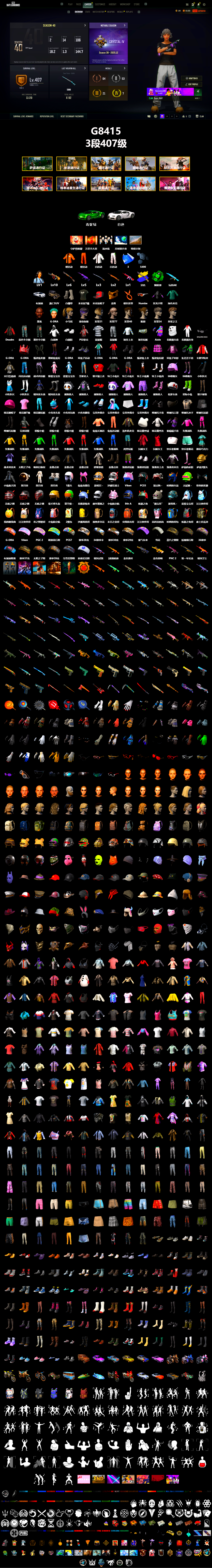 Green Stripe Tracksuit Pants, Emerald Smoke Grenade, PGI Title Wraps, «Chiron» Sports Car, Ashek's AKM, Jonathan Kamau, PGC 2021 Contingent Chaos Mask, Polar Bear Feet, Escapee Jacket, Jailbird T-Shirt, Rash Vest, Harley Quinn's Hair, The Mau5 Hat, PGI Ringside Hoodie, XiongDi Hoodie, Bengal Blade - SCAR-L, Blue Thunder Gloves, Rose-tinted Glasses, GLL Grand Slam Sweatshirt - 2