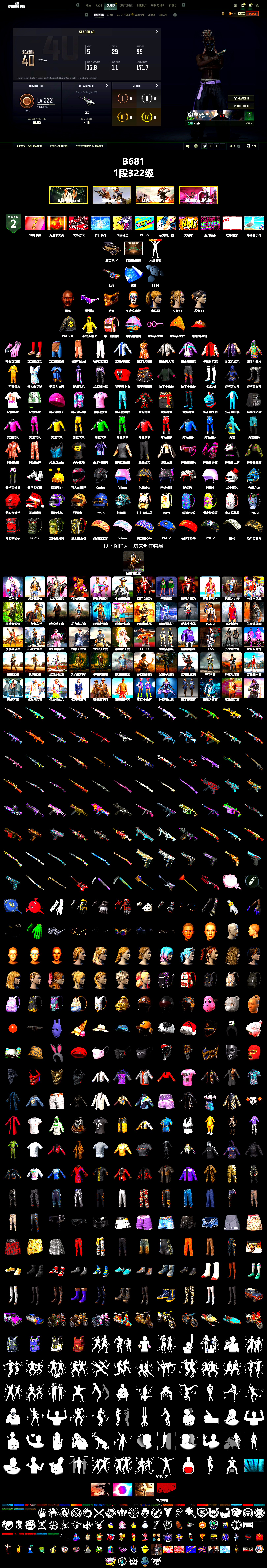 Jonathan Kamau, Snow Glasses, PGC 2021 Contingent Chaos Mask, Harley Quinn's Hair, PKL 2019 Phase 2 Jacket, StreamerOne, Full Autumn — M416, 2018 PUBG ALL-STAR T-shirt (Korean) - 2