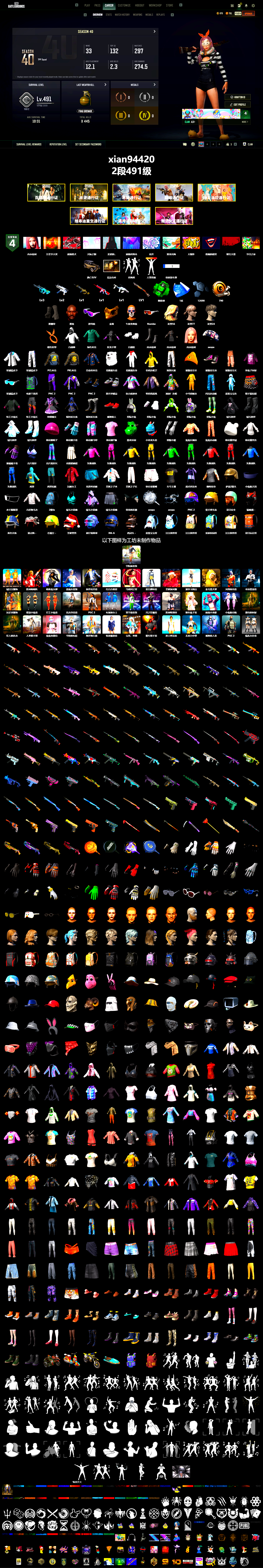 Emerald Smoke Grenade, Duncan's Infiltrator Handwraps, Jonathan Kamau, Snow Glasses, PGC 2021 Contingent Chaos Mask, Polar Bear Feet, aespa Stage, Desolate Warehouse, XingHun's Tiger Strike Jacket, XingHun's Tiger Strike Pants, PKL 2019 Phase 2 Jacket, Exquisite Pants, StreamerOne, aespa GISELLE, Blue Thunder Gloves, Diva Glasses (White), 2018 PUBG ALL-STAR T-shirt (Korean) - 2