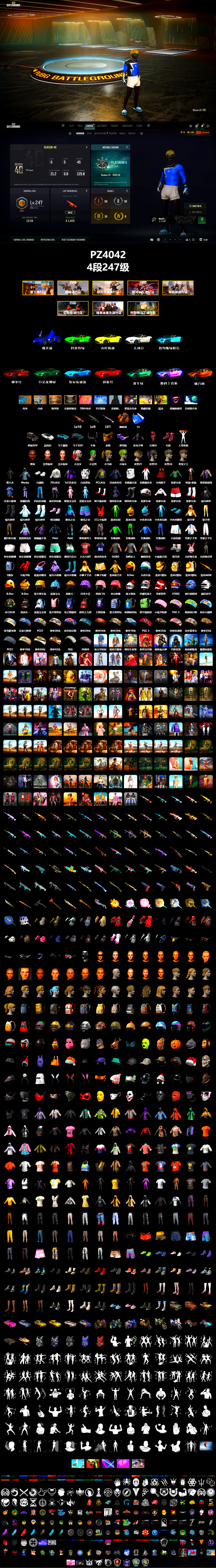 Orange Smoke Grenade, Hi-top Trainers (Red), Harley Quinn's Hair, The Joker's Hair, «V12 Vantage Roadster (Luxe)» Sports Car, «DBX707» SUV, Showroom, Jonathan Kamau, Snow Glasses, PGC 2021 Contingent Chaos Mask, Demon Biker Horns, The Joker's Hair, PLAYERUNKNOWN's Bandana, Heavy Fur Coat (Black), Polar Bear Feet, Harley Quinn's Hair, Hairstyle PGI.S, Rash Beixli Xtra Tough Jacket, Harley Quinn's Makeup, PEL 2019 Phase 2 Jacket, «DBX707» SUV, Full Autumn — M416, Forever's S1897, GLL Grand Slam Sweatshirt - 2