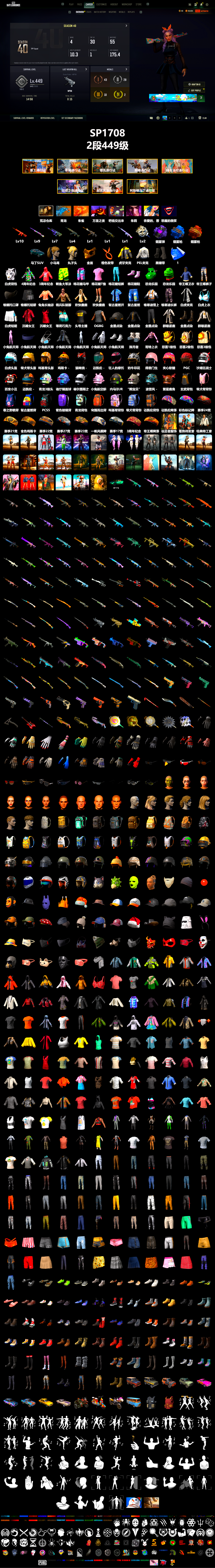 Purple Smoke Grenade, Blue Fog of Fury — M79, Crimson Fog of Fury — M79, Duncan's Infiltrator Handwraps, «DBX707» SUV, PGC 2021 Contingent Chaos Mask, Harley Quinn's Hair, Rash Beixli Xtra Tough Jacket, Desolate Warehouse, PEL 2019 Phase 2 Jacket, «DBX707» SUV, StreamerOne, «McLaren GT Standard (Silica White)» Sports Car - 2