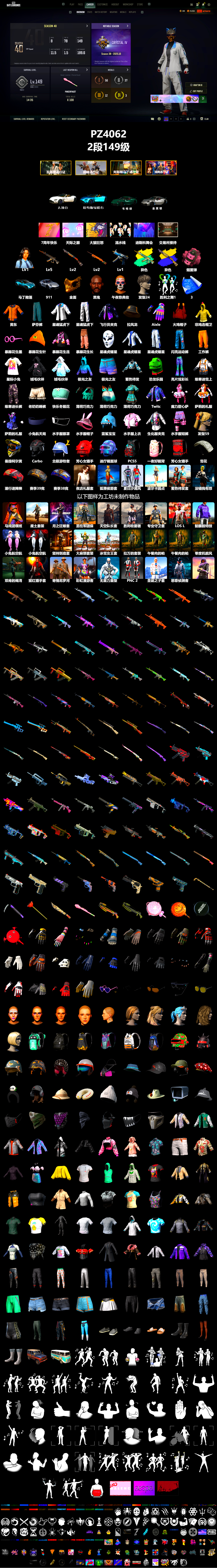 Pink Smoke Grenade, «911 Carrera GTS» Sports Car, «V12 Vantage Roadster (Luxe)» Sports Car, Jonathan Kamau, PGC 2021 Contingent Chaos Mask, XingHun's Tiger Strike Jacket, XingHun's Tiger Strike Pants, 2018 PUBG ALL-STAR T-shirt (Korean) - 2