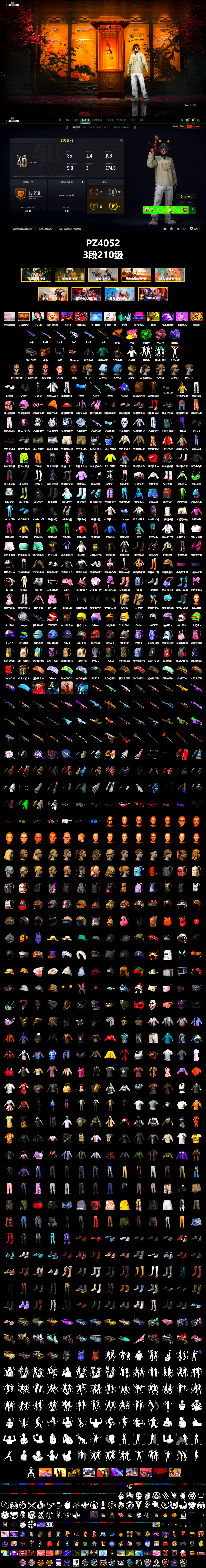 Emerald Smoke Grenade, Pink Smoke Grenade, Purple Magical Mist — M79, Weapons Shrine, Jonathan Kamau, PGC 2021 Contingent Chaos Mask, Demon Biker Horns, Polar Bear Feet, aespa Stage, Harley Quinn's Hair, aespa NINGNING, XingHun's Tiger Strike Jacket, XingHun's Tiger Strike Pants, Exquisite Pants, StreamerOne, GPT 2025 Four Angry Men Jacket, Full Autumn — M416, Blue Thunder Gloves, Sideshow Bear Feet, «Chiron» Sports Car - 2