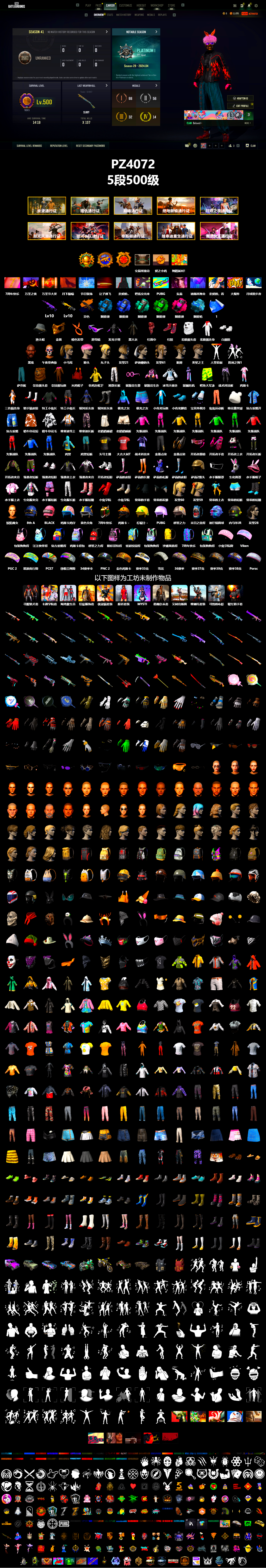 Azure Smoke Grenade, Teal Smoke Grenade, Emerald Smoke Grenade, Magenta Smoke Grenade, Blue Magical Mist — M79, Hi-top Trainers (Red), Jonathan Kamau, Snow Glasses, PGC 2021 Contingent Chaos Mask, PLAYERUNKNOWN's Bandana, Heavy Fur Coat (Black), Polar Bear Feet, Harley Quinn's Hair, Exquisite Pants, StreamerOne, Full Autumn — M416, HUYA T-shirt, DOUYU T-shirt, Esports IGL Shirt, Sideshow Bear Feet - 2