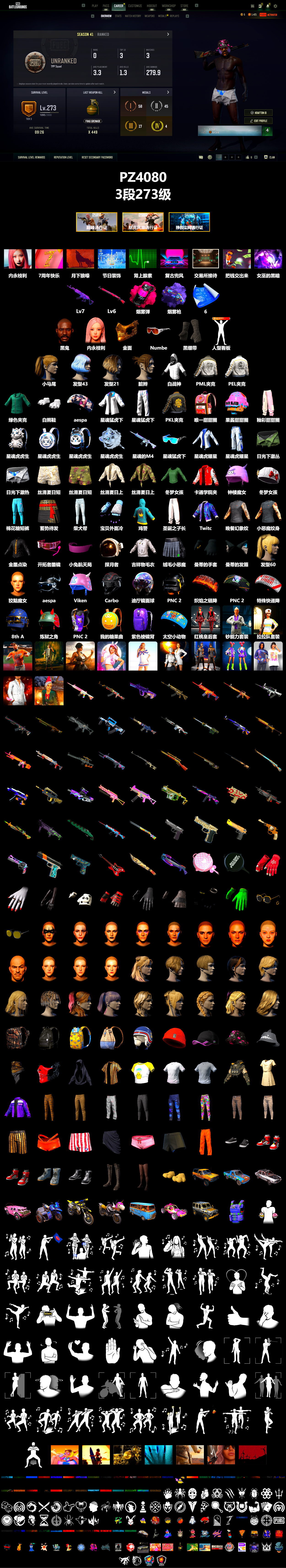 Magenta Smoke Grenade, Duncan's Infiltrator Handwraps, Jonathan Kamau, PGC 2021 Contingent Chaos Mask, Polar Bear Feet, aespa Stage, Harley Quinn's Hair, PML 2019 Phase 2 Jacket, PEL 2019 Phase 2 Jacket, XingHun's Tiger Strike Jacket, XingHun's Tiger Strike Pants, PKL 2019 Phase 2 Jacket, aespa GISELLE, Festive Gloves (Red), «Chiron» Sports Car - 2