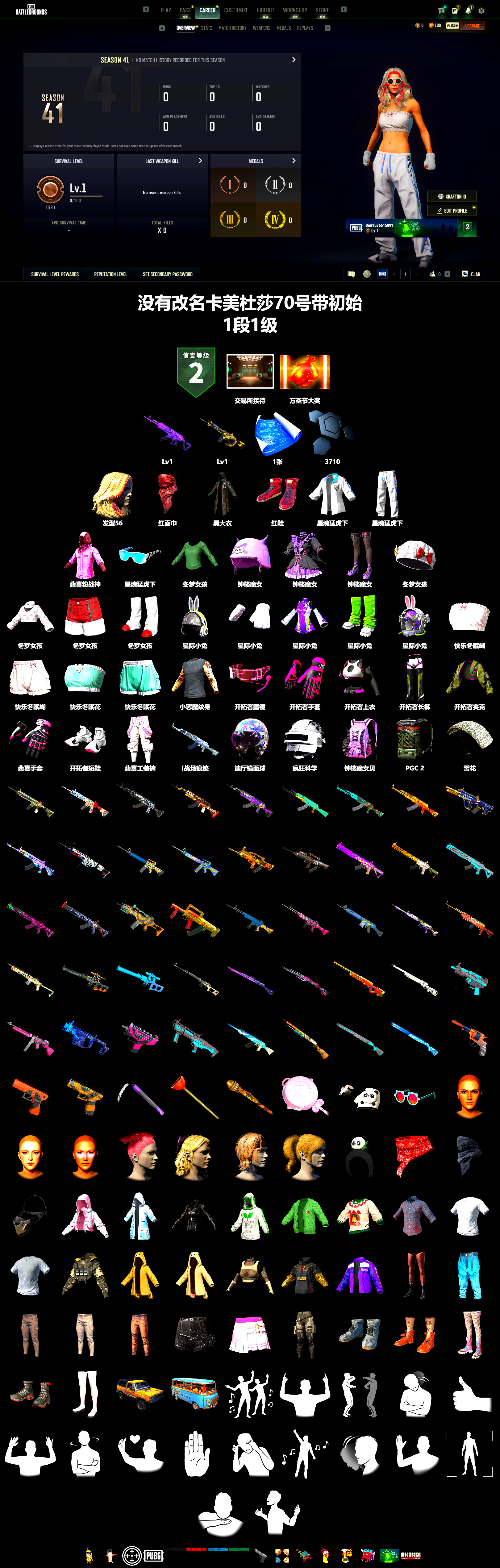 Hi-top Trainers (Red), PLAYERUNKNOWN's Bandana, Heavy Fur Coat (Black), Rash Beixli Xtra Tough Jacket, Rash Beixli Xtra Tough Jacket, XingHun's Tiger Strike Jacket, XingHun's Tiger Strike Pants - 2