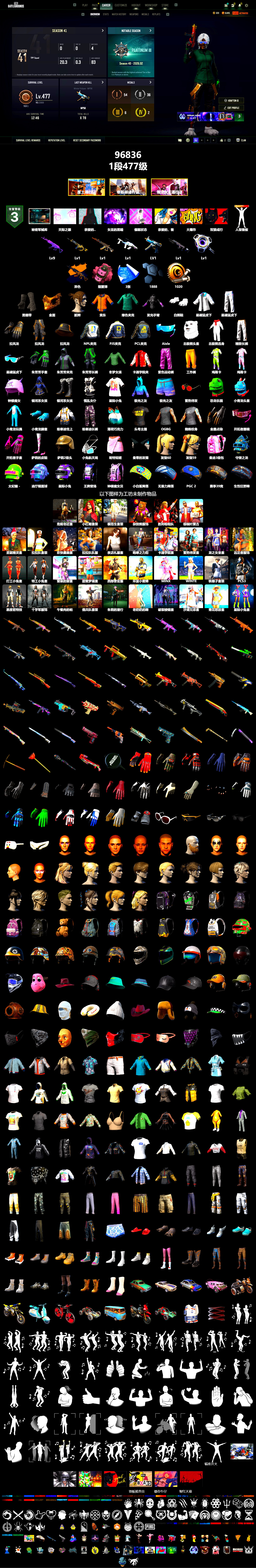 Pink Smoke Grenade, Duncan's Infiltrator Handwraps, PGC 2021 Contingent Chaos Mask, Polar Bear Feet, XingHun's Tiger Strike Jacket, XingHun's Tiger Strike Pants, NPL 2019 Phase 2 Jacket, PJS 2019 Phase 2 Jacket, Exquisite Pants, StreamerOne, Blue Thunder Gloves, Diva Glasses (White), 2018 PUBG ALL-STAR T-shirt (Korean), HUYA T-shirt - 2
