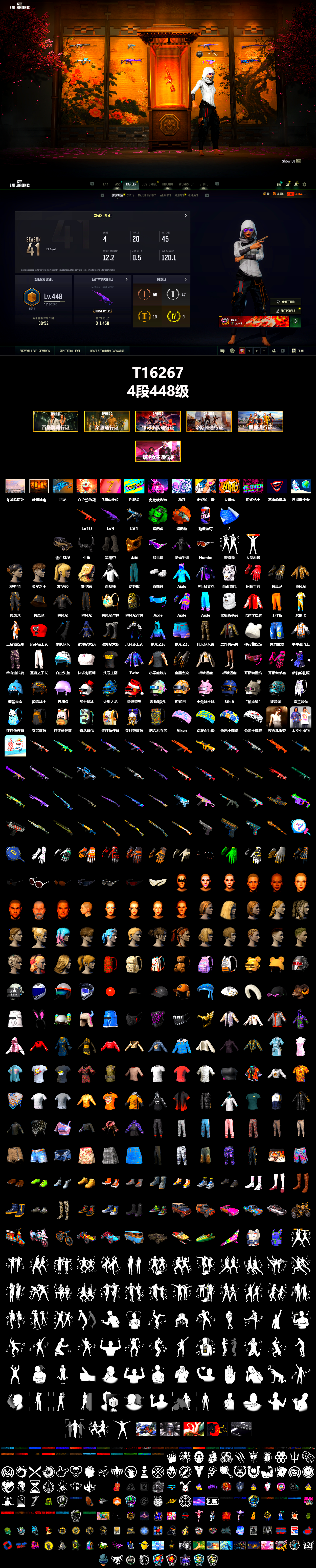 Emerald Smoke Grenade, Orange Fog of Fury — M79, Duncan's Infiltrator Handwraps, Weapons Shrine, Snow Glasses, PGC 2021 Contingent Chaos Mask, Demon Biker Horns, Polar Bear Feet, StreamerOne, Full Autumn — M416, Diva Glasses (White), HUYA T-shirt, Sideshow Bear Feet - 2