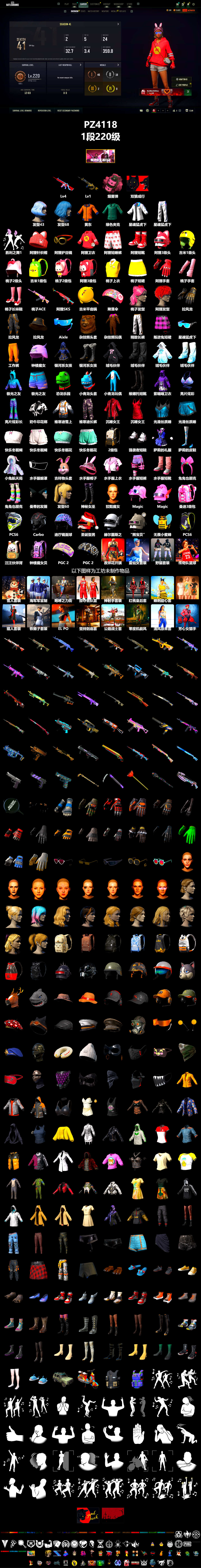 Pink Smoke Grenade, XingHun's Tiger Strike Jacket, XingHun's Tiger Strike Pants, Exquisite Pants, Full Autumn — M416, Sideshow Bear Feet - 2