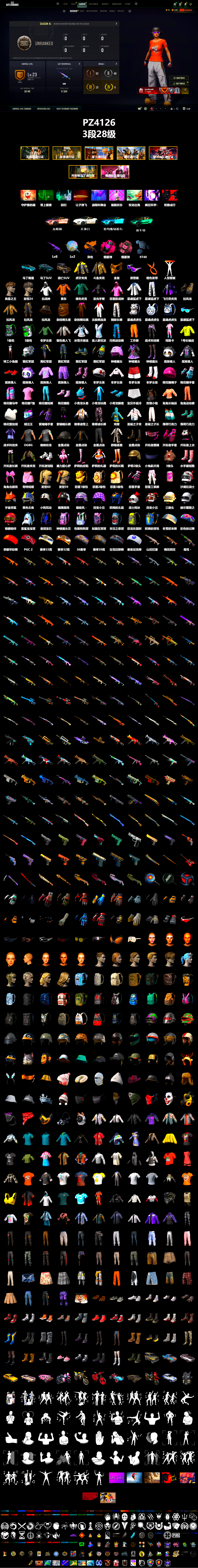 Magenta Smoke Grenade, Pink Smoke Grenade, «V12 Vantage Roadster (Luxe)» Sports Car, «DBX707» SUV, Snow Glasses, PGC 2021 Contingent Chaos Mask, Rash Beixli Xtra Tough Jacket, Rash Beixli Xtra Tough Jacket, XingHun's Tiger Strike Jacket, XingHun's Tiger Strike Pants, «DBX707» SUV, Exquisite Pants, Blue Thunder Gloves, DOUYU T-shirt, Sideshow Bear Feet - 2