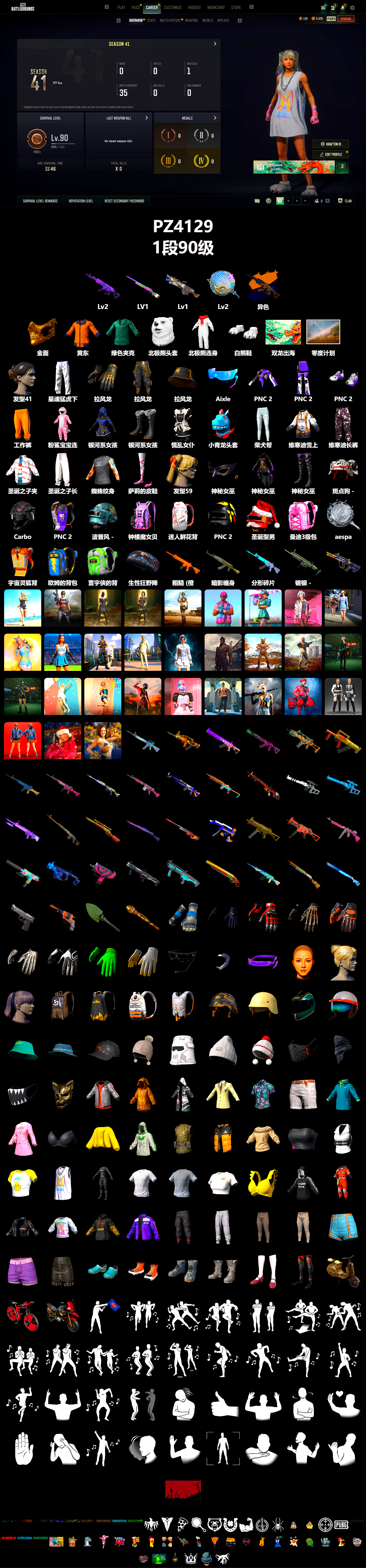 PGC 2021 Contingent Chaos Mask, Polar Bear Feet, XingHun's Tiger Strike Pants, «Chiron» Sports Car - 2