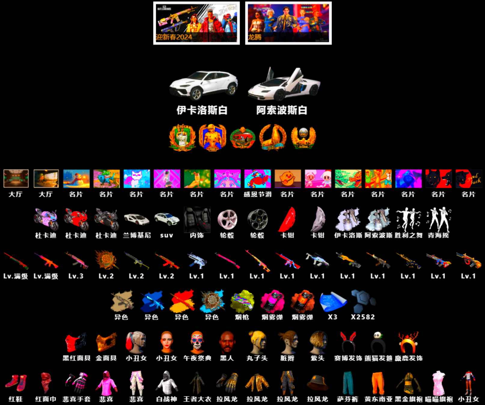 Rest in Pink — Dragunov [1], «Countach LPI 800-4» Sports Car, «Panigale V4 S (Ducati Red)» Motorcycle, Harley Quinn's Hair, Jonathan Kamau, PGC 2021 Contingent Chaos Mask, Hi-top Trainers (Red) - 2