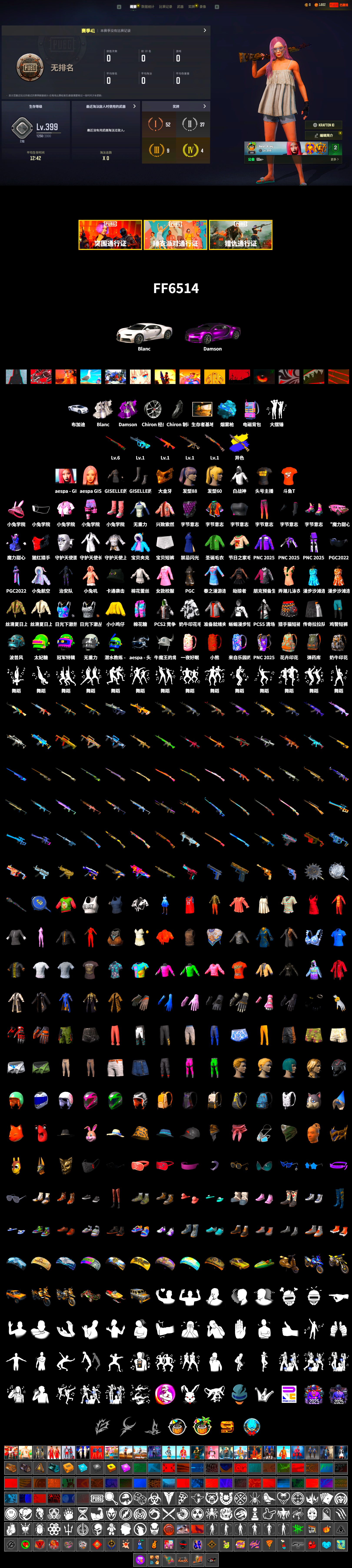 Blue Magical Mist — M79, «Chiron» Sports Car, PGC 2021 Contingent Chaos Mask, aespa Stage, StreamerOne, aespa GISELLE, DOUYU T-shirt - 2