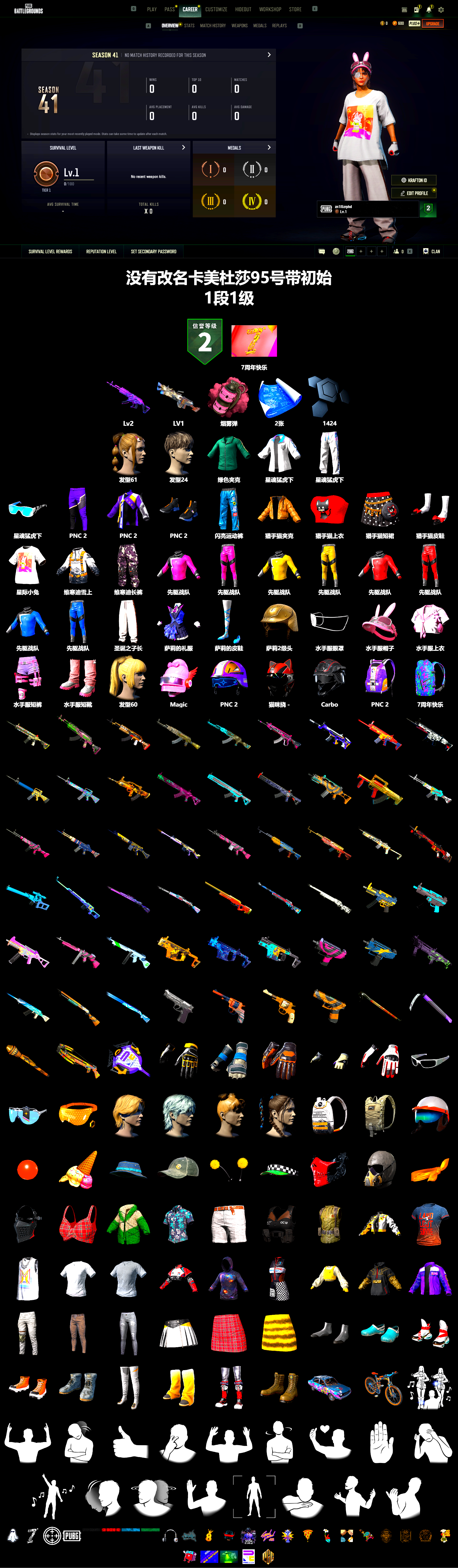 Pink Smoke Grenade, XingHun's Tiger Strike Jacket, XingHun's Tiger Strike Pants - 2