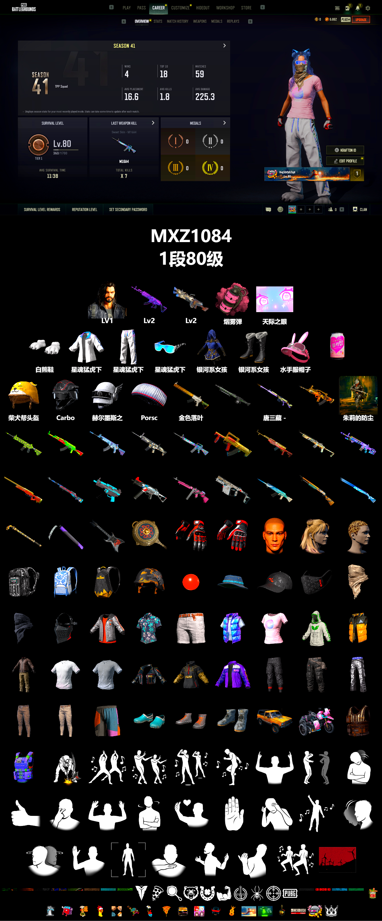 Pink Smoke Grenade, Polar Bear Feet, XingHun's Tiger Strike Jacket, XingHun's Tiger Strike Pants - 2