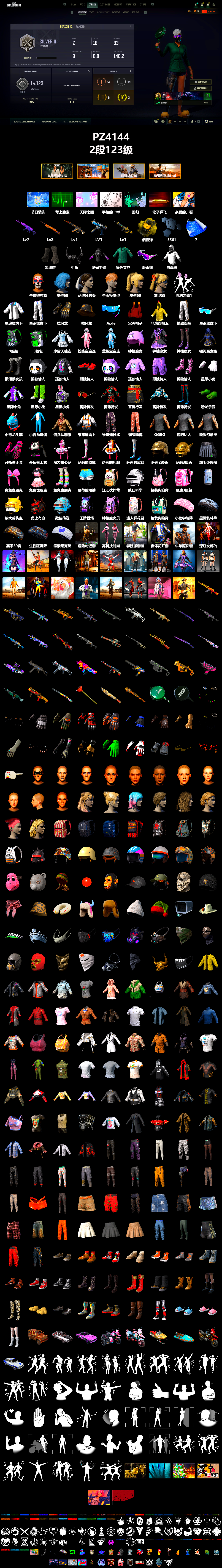 Yellow Smoke Grenade, Duncan's Infiltrator Handwraps, Snow Glasses, Demon Biker Horns, XingHun's Tiger Strike Jacket, XingHun's Tiger Strike Pants, Exquisite Pants - 2