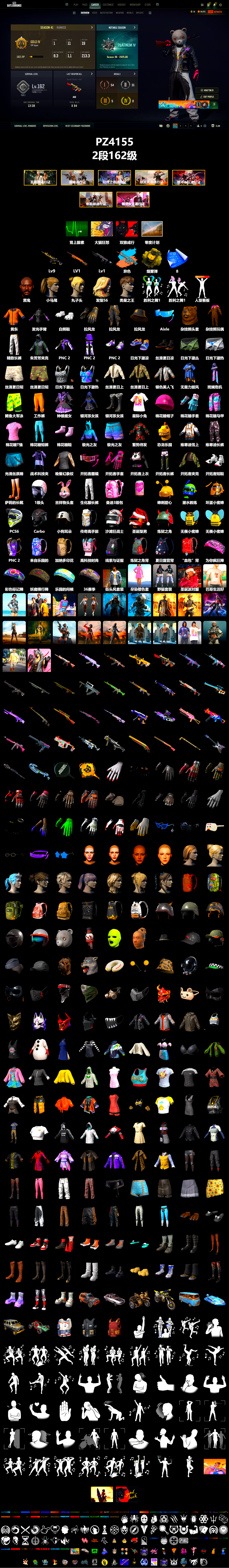 Yellow Smoke Grenade, Jonathan Kamau, Polar Bear Feet, Harley Quinn's Hair, Exquisite Pants, Full Autumn — M416, HUYA T-shirt, Sideshow Bear Feet - 2