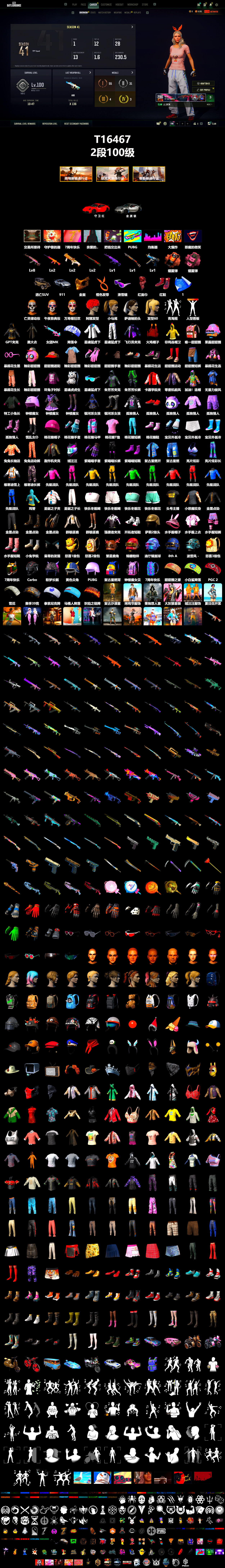 Coral Smoke Grenade, Pink Smoke Grenade, Hi-top Trainers (Red), «911 Carrera GTS» Sports Car, Snow Glasses, PGC 2021 Contingent Chaos Mask, PLAYERUNKNOWN's Bandana, Heavy Fur Coat (Black), Harley Quinn's Hair, Rash Beixli Xtra Tough Jacket, XingHun's Tiger Strike Jacket, XingHun's Tiger Strike Pants, StreamerOne, Sideshow Bear Feet - 2