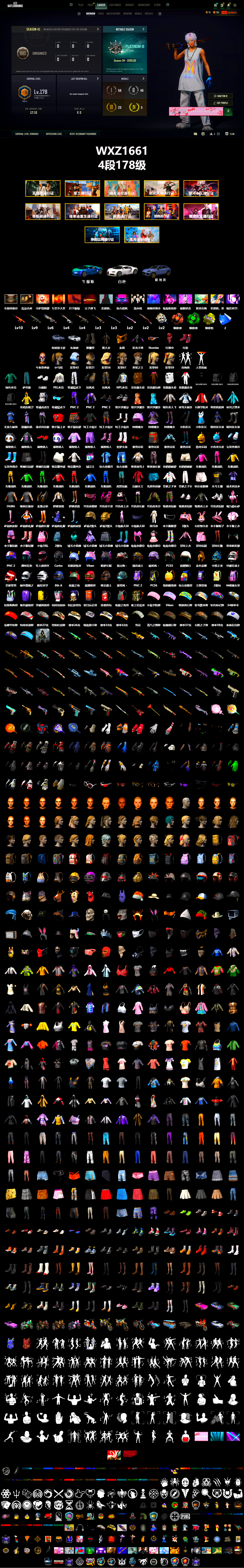 Coral Smoke Grenade, Emerald Smoke Grenade, Yellow Fog of Fury — M79, Hi-top Trainers (Red), Duncan's Infiltrator Handwraps, «Cayenne Turbo GT» SUV, «Chiron» Sports Car, PGC 2021 Contingent Chaos Mask, PLAYERUNKNOWN's Bandana, Heavy Fur Coat (Black), Polar Bear Feet, Harley Quinn's Hair, Desolate Warehouse, PEL 2019 Phase 2 Jacket, XingHun's Tiger Strike Pants, NPL 2019 Phase 2 Jacket, StreamerOne, Full Autumn — M416, Festive Gloves (Red), Blue Thunder Gloves, Diva Glasses (White), HUYA T-shirt, Sideshow Bear Feet - 2