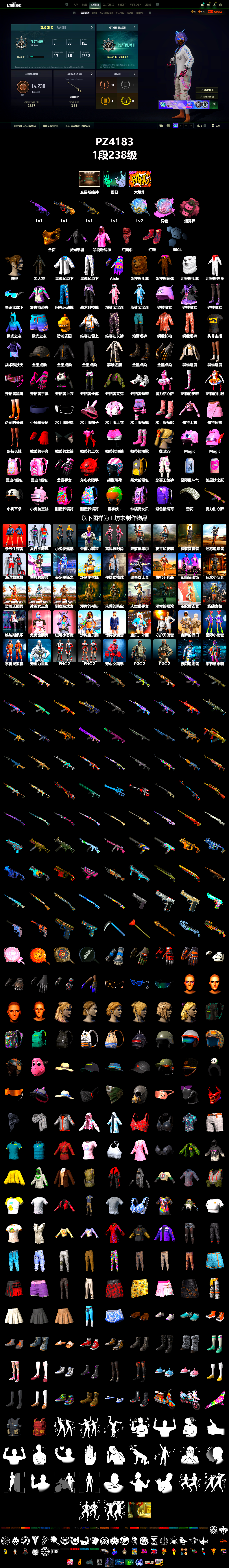 Siren — Pan (Pink), Pink Smoke Grenade, Hi-top Trainers (Red), PGC 2021 Contingent Chaos Mask, PLAYERUNKNOWN's Bandana, Heavy Fur Coat (Black), Rash Beixli Xtra Tough Jacket, Rash Beixli Xtra Tough Jacket, XingHun's Tiger Strike Jacket, XingHun's Tiger Strike Pants, StreamerOne, Sideshow Bear Feet - 2