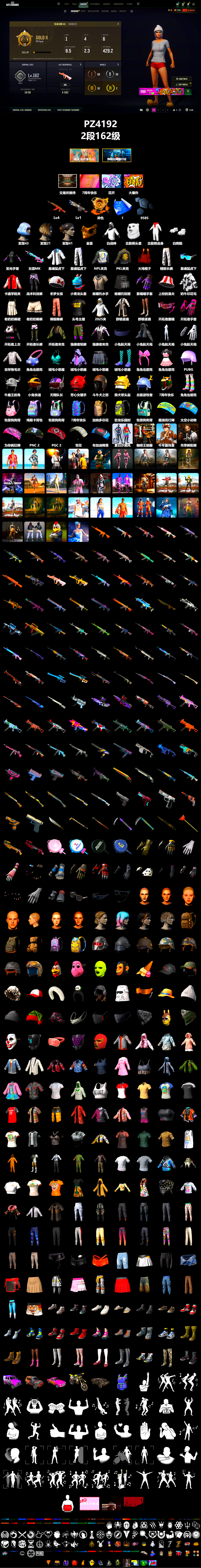 Void — Pan (Yellow Orange), PGC 2021 Contingent Chaos Mask, Polar Bear Feet, XingHun's Tiger Strike Jacket, XingHun's Tiger Strike Pants, NPL 2019 Phase 2 Jacket, PKL 2019 Phase 2 Jacket, Exquisite Pants, StreamerOne, GPT 2025 Four Angry Men Jacket, 2018 PUBG ALL-STAR T-shirt (Korean) - 2