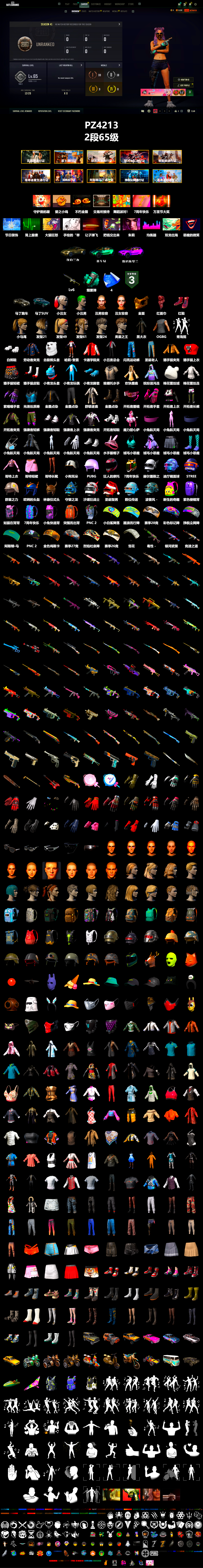 Teal Smoke Grenade, Hi-top Trainers (Red), Harley Quinn's Hair, The Joker's Hair, «V12 Vantage Roadster» Sports Car, «DBX707» SUV, PGC 2021 Contingent Chaos Mask, The Joker's Hair, PLAYERUNKNOWN's Bandana, Heavy Fur Coat (Black), Polar Bear Feet, Harley Quinn's Hair, Harley Quinn's Makeup, «DBX707» SUV, Refined Aeolus — Vector - 2